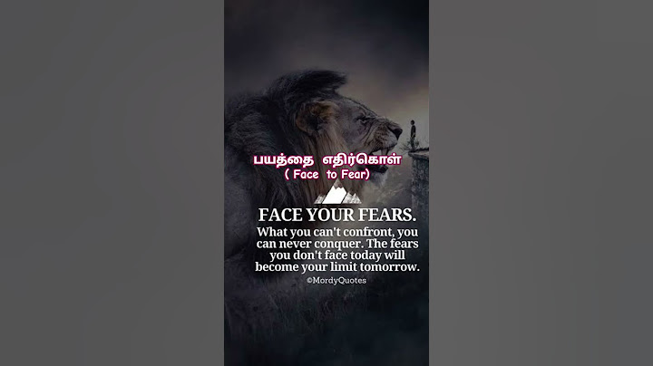 பயத்தை எதின்கொள் (Face the Fear)