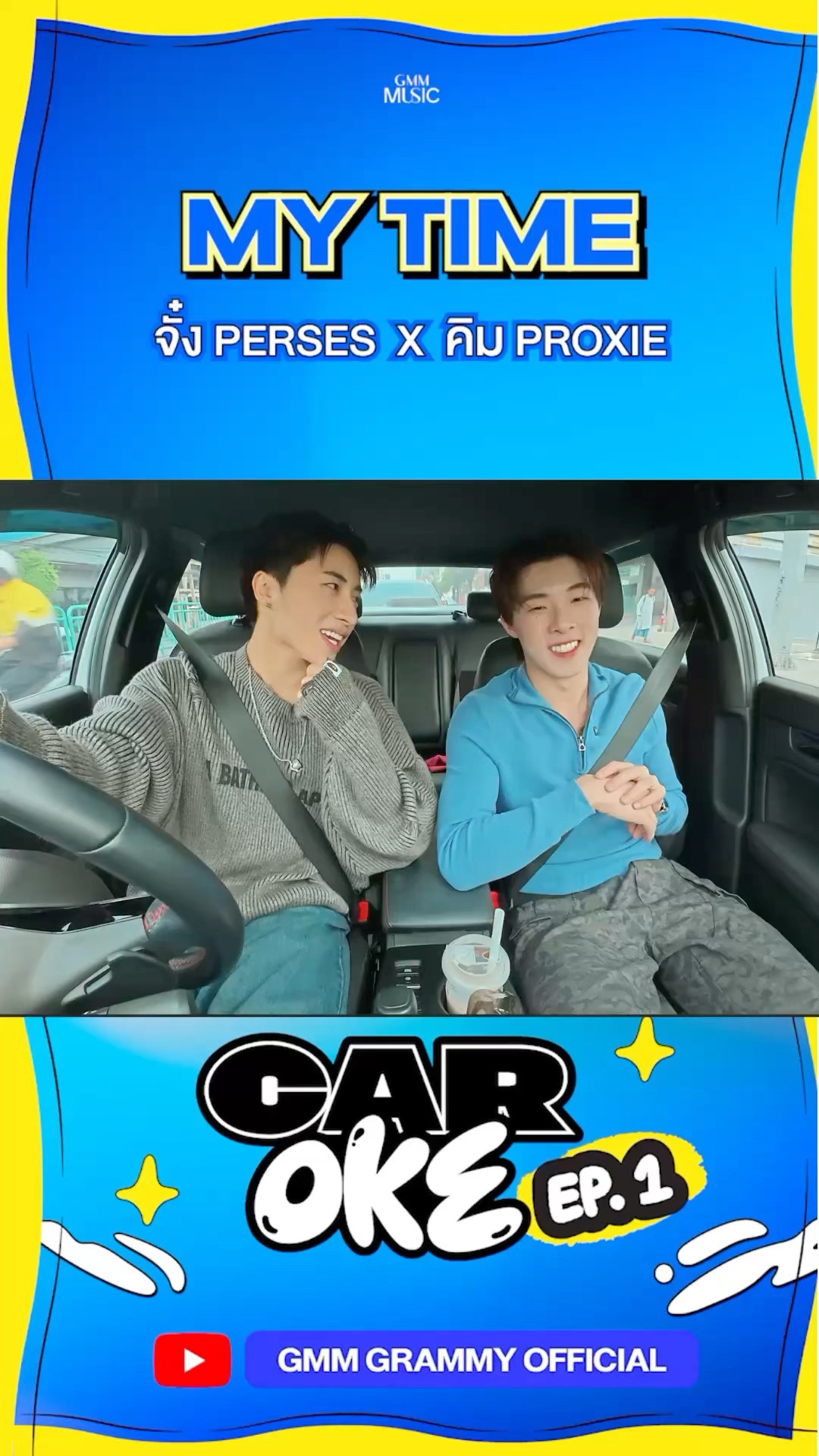 “My Time” - JUNG PERSES x KIM PROXIE #CarOke #GMMMusic