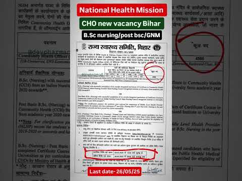 Community health officer vacancy 2025 nhm vacancy 2025 nhm vacancy notification 2025nhmytjob
