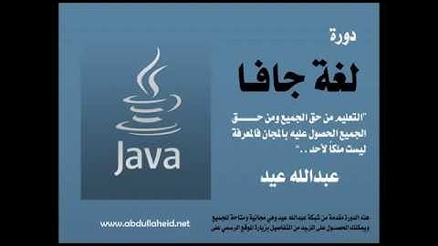 الدرس التاسع عشر   مفهوم تعريف الدالة  Function Declare