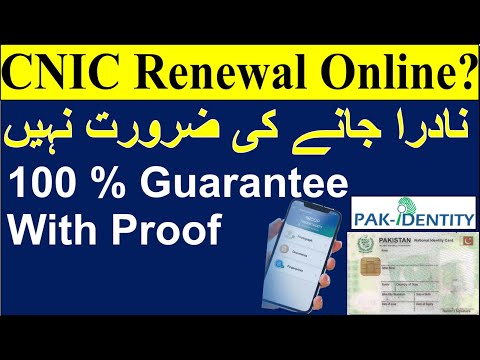 How to Renew Nadra CNIC /NICOP online | Proof of Renewal