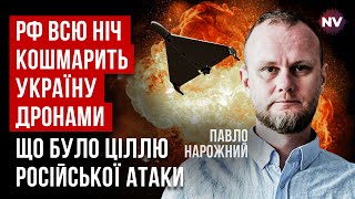 Росія накопичила велику кількість шахедів. Треба готуватися до серйозних атак | Павло Нарожний