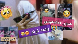 رده فعلي على صور متابعيني وهم اطفال  صور كيوت #يجننون ?