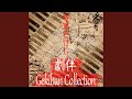 ロマンス Main Theme