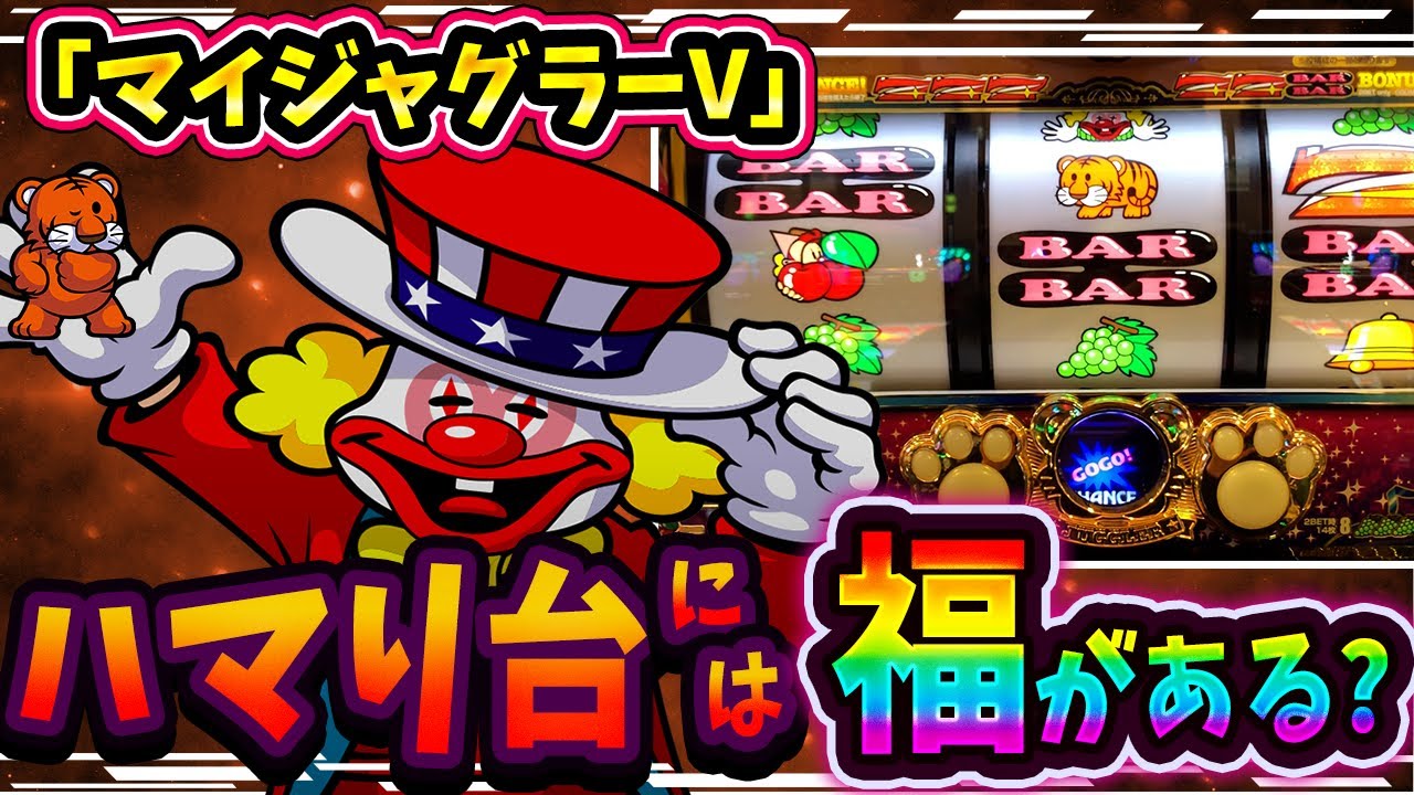 1060Gで放置していた6号機マイジャグラー5を打ったらやばすぎたwww