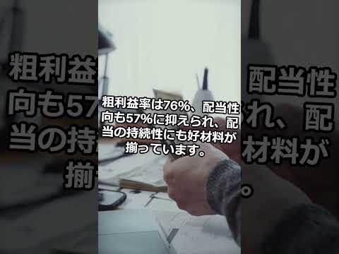 【米国配当王】アメリカン・ステイツ・ウォーター（ $AWR ）とは？配当利回り2.47％で70年連続増配記録は魅力的？