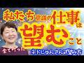 【ネドじゅん】望みが叶う仕組み|ポイントは望み方|アファメーションつき