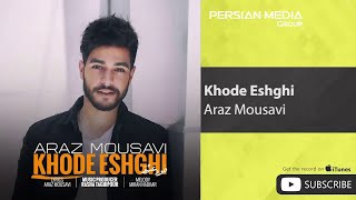 Araz Mousavi - Khode Eshghi ( آراز موسوی - خود عشقی )