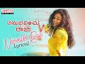 Neevalle Raa video lyrical- Anubhavinchu Raja movie- Raj Tarun, Kashish Khan