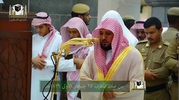 تحبير وخشوع وإبداع | من الشيخ د. ماهر المعيقلي لأروع التلاوات خلال شهر جمادى الأولى ١٤٣٩هـ