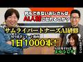 【衝撃】山から降りたハンターの挑戦！AIを武器に第2の人生が始まりました。