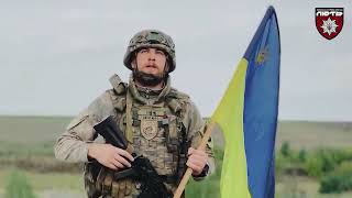 Обʼєднана штурмова бригада Національної поліції України «Лють» шукає воїнів