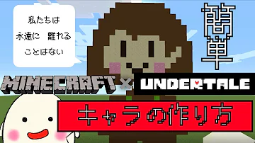 マイクラ古明地こいしドット絵 Mp3