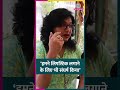 Sexist Comments पर बंगाली महिला का मुंहतोड़ जवाब #Shorts