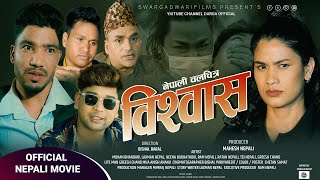 विस्वास | BISWASH | New Nepali Movie | Laxman Nepal,Mohan bhandari,Ram Nepali,Ratan Nepali