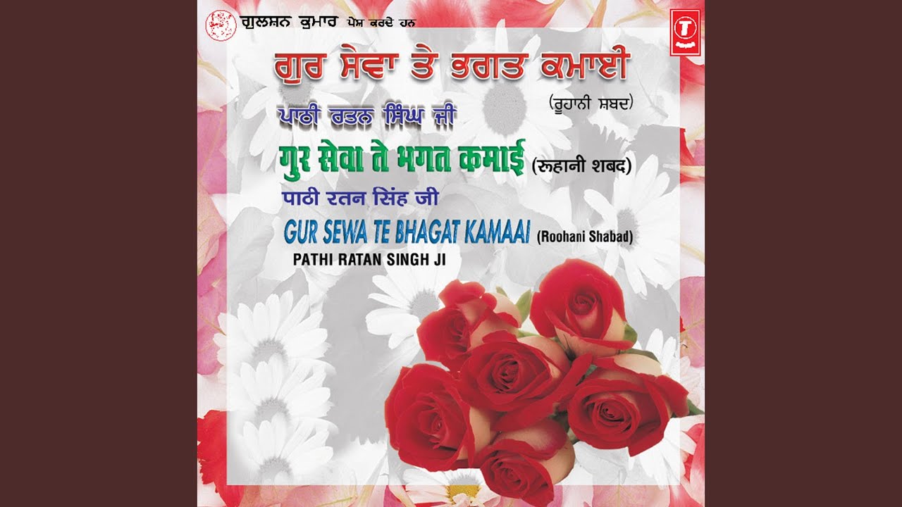 Jo Ab Ke Satgur Mile