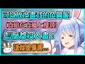 【Hololive】Pekora直接在直播上想找自己的色圖 發現找不到後 還怪野兔都不想色她【兎田ぺこら/兔田佩可拉】【ホロライブ切り抜き】