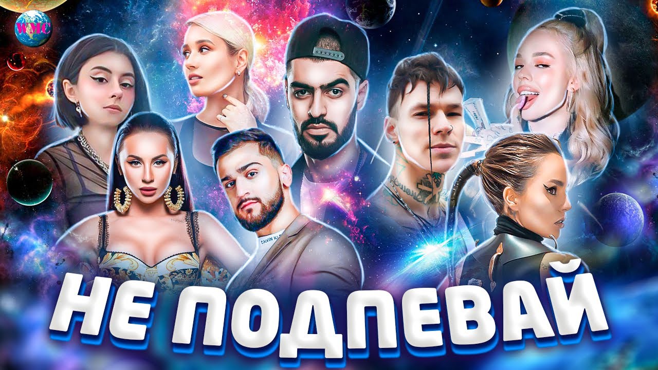 Новые Песни Которые Вышли В 2022 Году