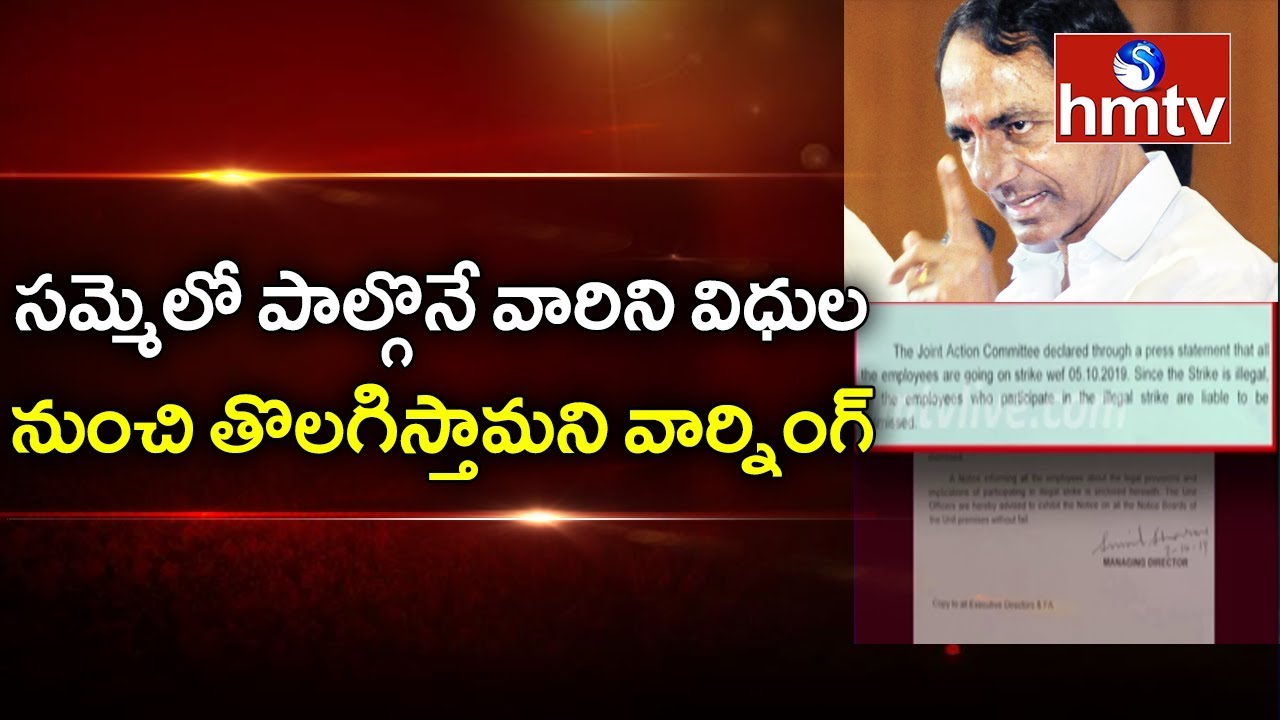tsrtc bus timings enquiry TS Govt Warning to RTC JAC | Labour commissioner calls on union leaders | hmtv Telugu News