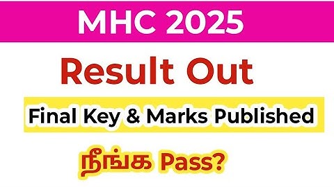MHC Result 2025 published/ marks/ final answer key/ office assistant watchman