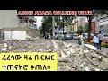        addis ababa massive demolition cmc