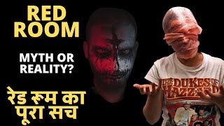 Dark Web's Red Room - Myth or Reality? Truth of the Red Room | Red Room Explained in Hindi 2021