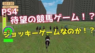 Ps4待望の競馬ゲーム Horse Racing 16 Youtube