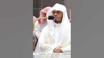 ويسقون فيها كأسا كان مزاجها زنجبيلا~ترتيل خاشع بصوت الشيخ ياسر الدوسري - تلاوات الحَرَم