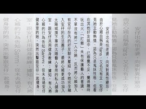 港媒曝许志安曾欲购出轨视频 黄心颖国外躲避记者(图)