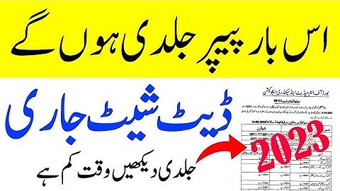 9th/10th/11th/12th Class Correct Date Sheet 2023 Of All Punjab Board ll Punjab Board 2023 Date Sheet