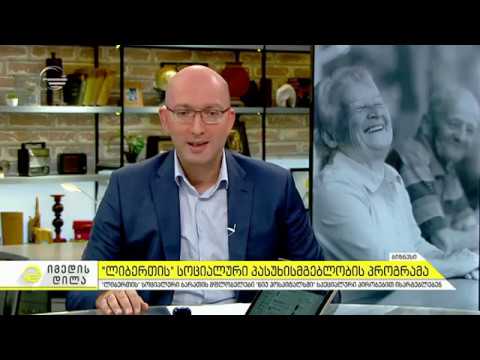 ლიბერთის სოციალური ბარათის მფლობელები ნიუ ჰოსპიტალსში სპეციალური პირობებით ისარგებლებენ!