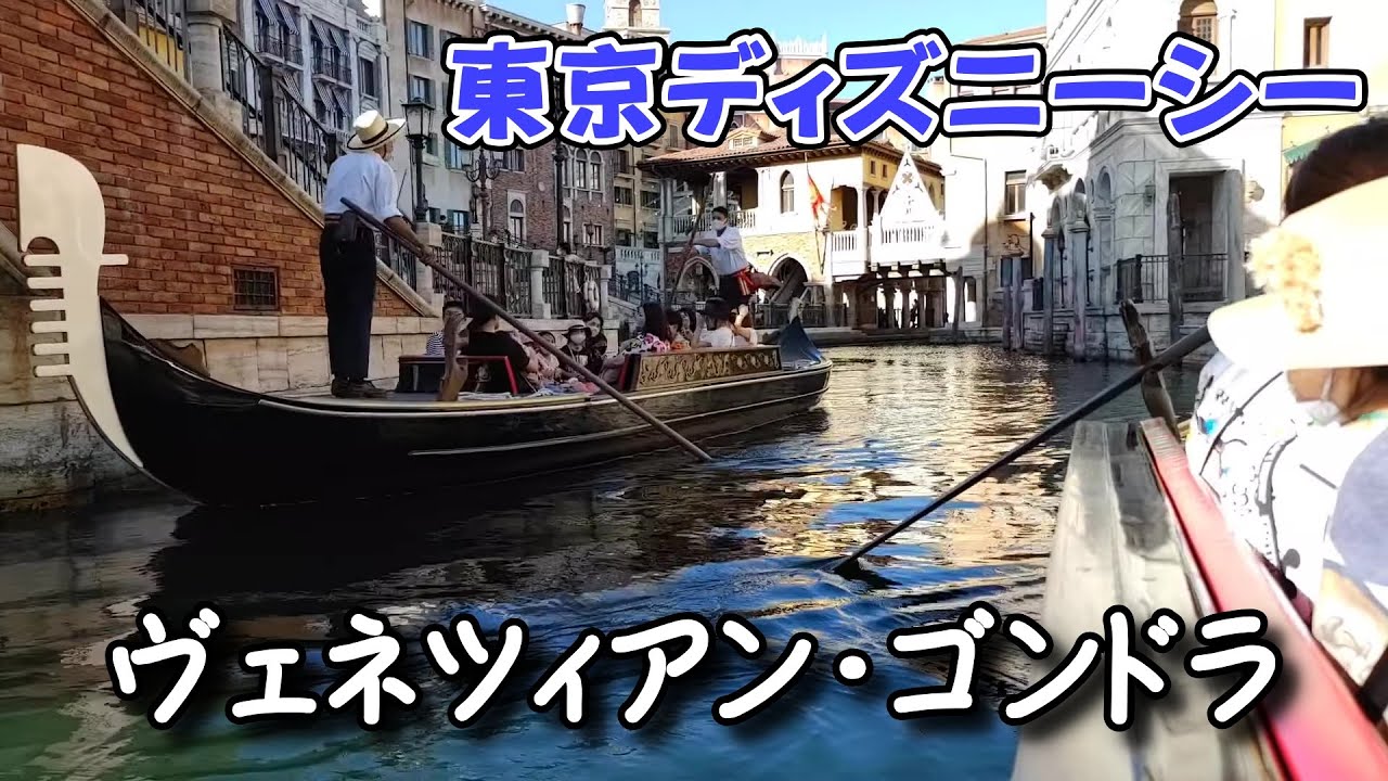 周年 東京ディズニーシー ヴェネツィアン ゴンドラ ロマンティックな気分を満喫できる船旅 時間帯によって景色や街中の雰囲気が変わり さまざまな魅力を楽しめますよね Youtube