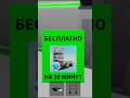 Бесплатный VIP дом в Брукхевен роблокс ефуroblox Rblx Roblox Shorts Short