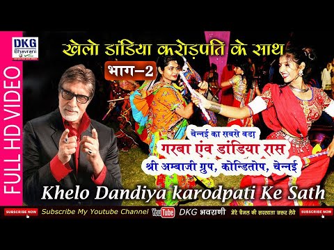      Part 2      Khelo Dandiya Crorepati Ke Saath