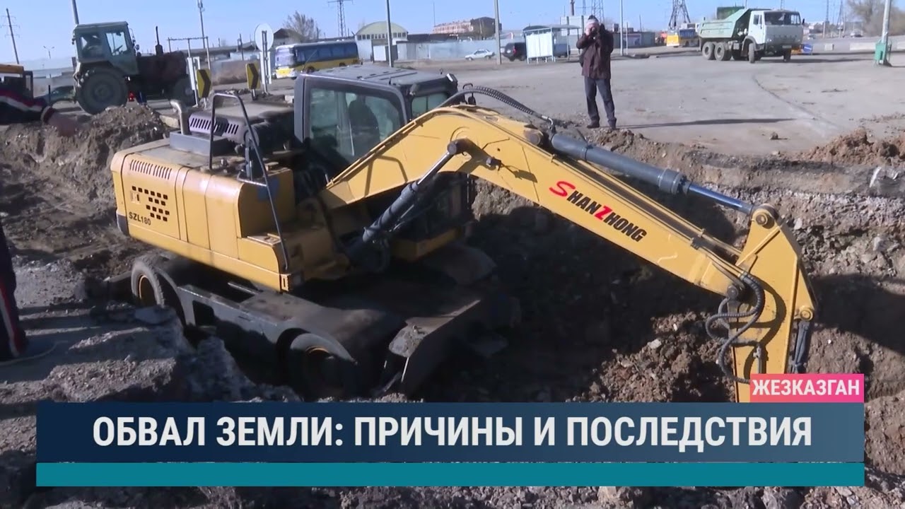 Обвал земли: причины и последствия
