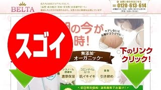 ベルタマザークリームの最安値通販は口コミ・効果どおりココ