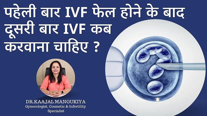 When should you go for a second IVF after your first IVF fails? |What is IVF and IUI | Oorkid Hos...