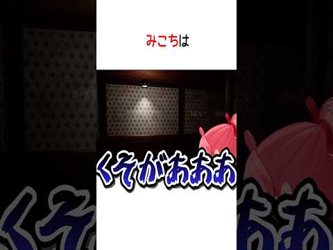 後ろに誰かがいますと言われたホロメン達【ホロライブ切り抜き/Hololive】#vtuber #shorts #さくらみこ #白銀ノエル #鷹嶺ルイ