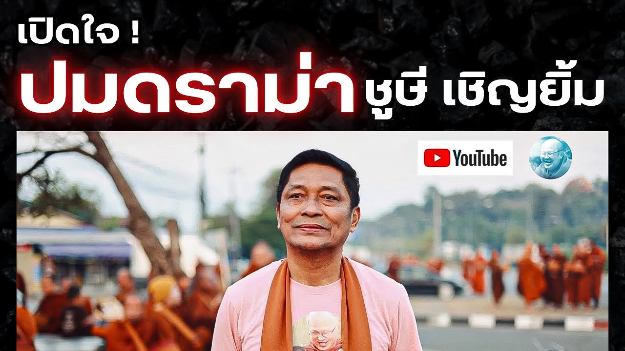 Live พระสงฆ์บิณฑบาต 19/1/69