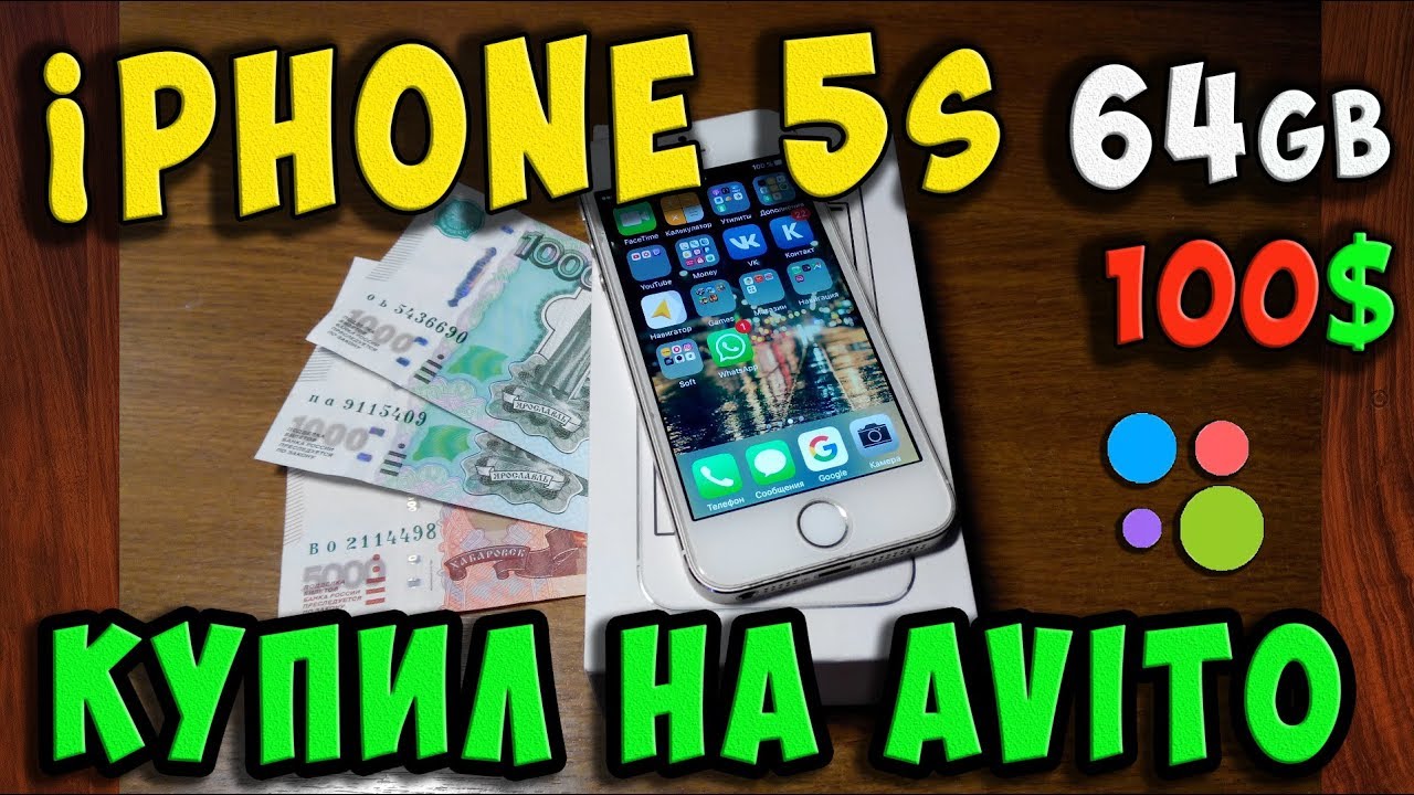 Купить Айфон 12 В Туле На Авито