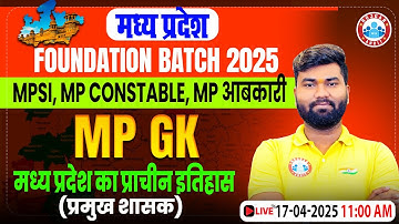 MPGK | मध्य प्रदेश का प्राचीन इतिहास  | MPSI, MP Police Constable, MP Abkari & All MP Exams 2025