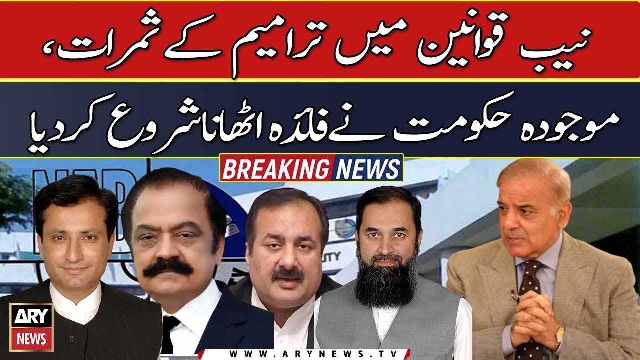 NAB closes probe against PM Shehbaz Sharif in two cases