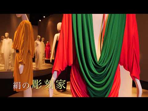 伝説のファッションデザイナー鳥丸軍雪展 Youtube