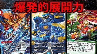 デュエプレ】ロマン爆発！6軸ガチロボが強すぎる！【デュエル