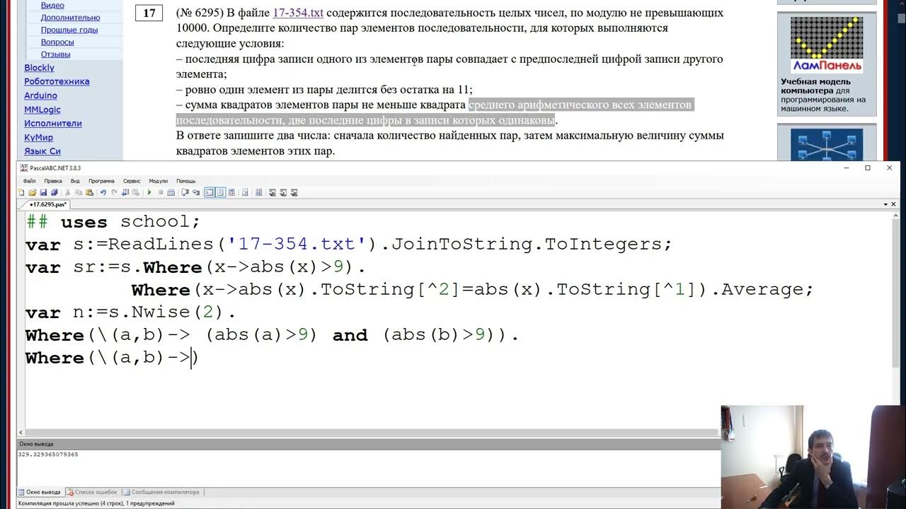 В файле 5 txt содержится последовательность. ЕГЭ по информатике 2023. Dpi ЕГЭ Информатика. Информатика ЕГЭ цвет. 17 Номер ЕГЭ по информатике.