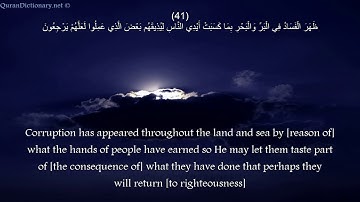 سورة الروم مكتوبة كاملة بصوت سعد الغامدي