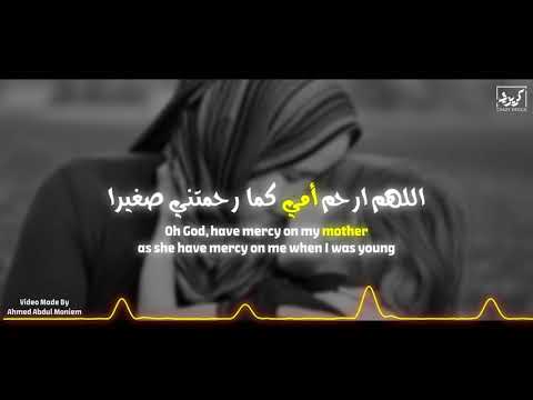 دعاء للأم المتوفية اللهم ارحم امي كما رحمتني صغيرا