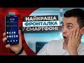 Смартфон для Instagram? - Огляд Asus Zenfone 8 Flip.