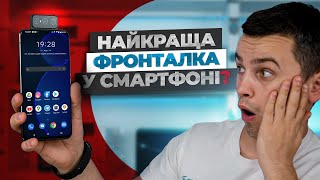 Смартфон для Instagram? - Огляд Asus Zenfone 8 Flip.