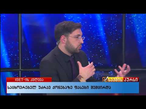 საცხოვრებელ უძრავ ქონებაზე ფასები შემცირდა